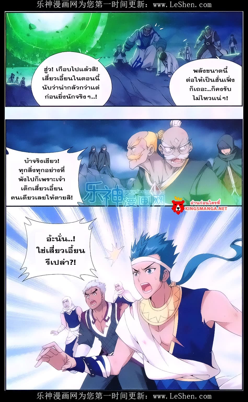 Doupo Cangqiong 160-บทสรุปหลังการต่อสู้