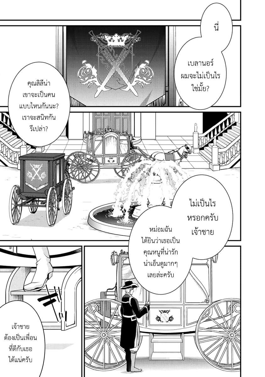 Saikyou no Kurokishi♂, Sentou Maid♀ ni Tenshoku shimashita อัศวินดำสุดแกร่ง เกิดใหม่เป็นเมดนักสู้ 7-งานดูตัว