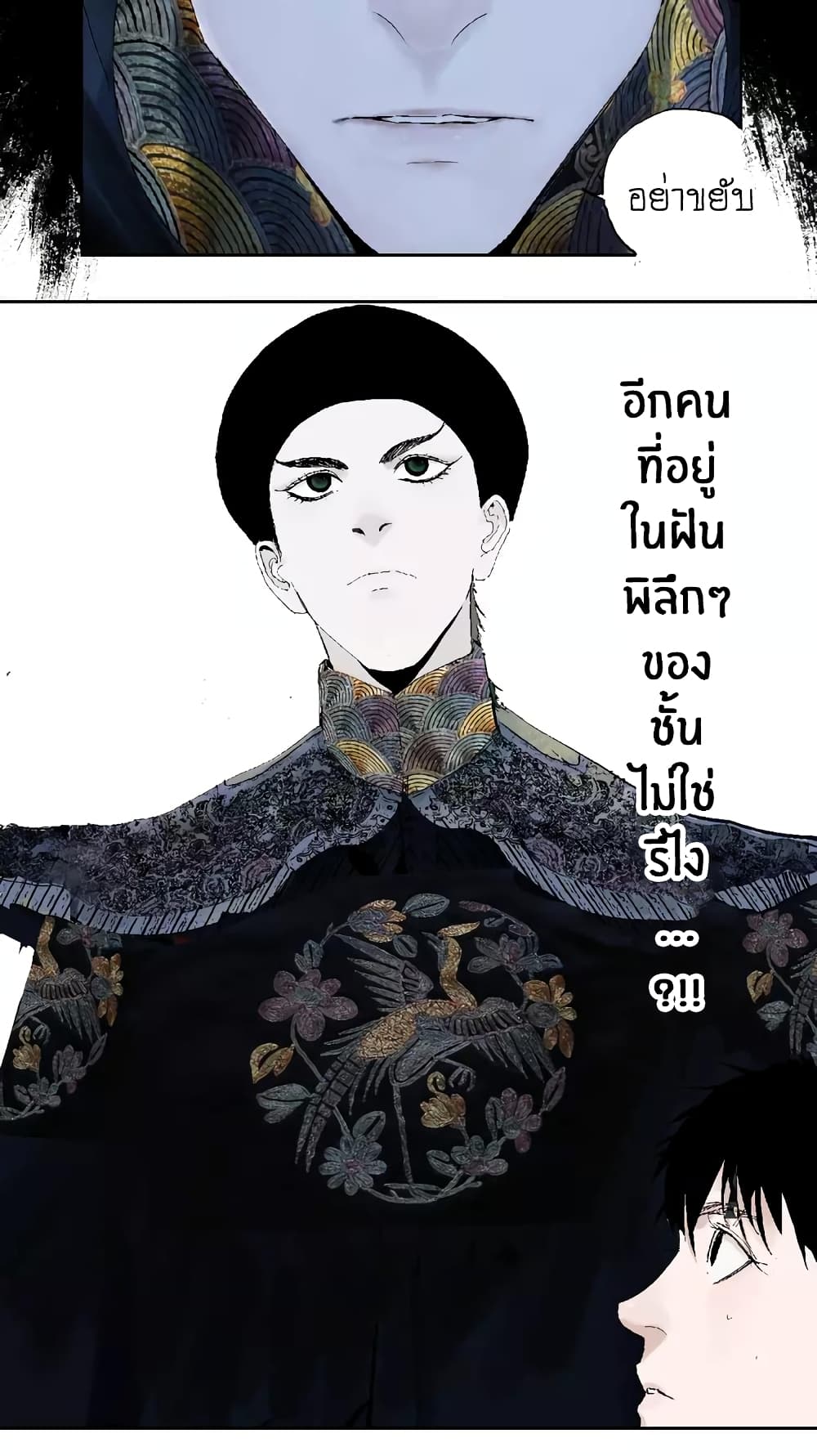 Gu Wei Nan Ting ตำหนักร้างกลางหุบเขา 9-พระจันทร์สีเลือดเหนือทะเลสาปในคืนนั้น (ต้น)