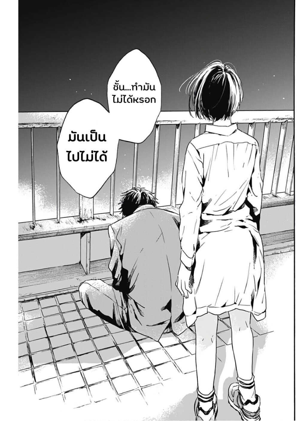 Pochi Gokko 3-เขาอาจยังไม่สังเกตเห็น n