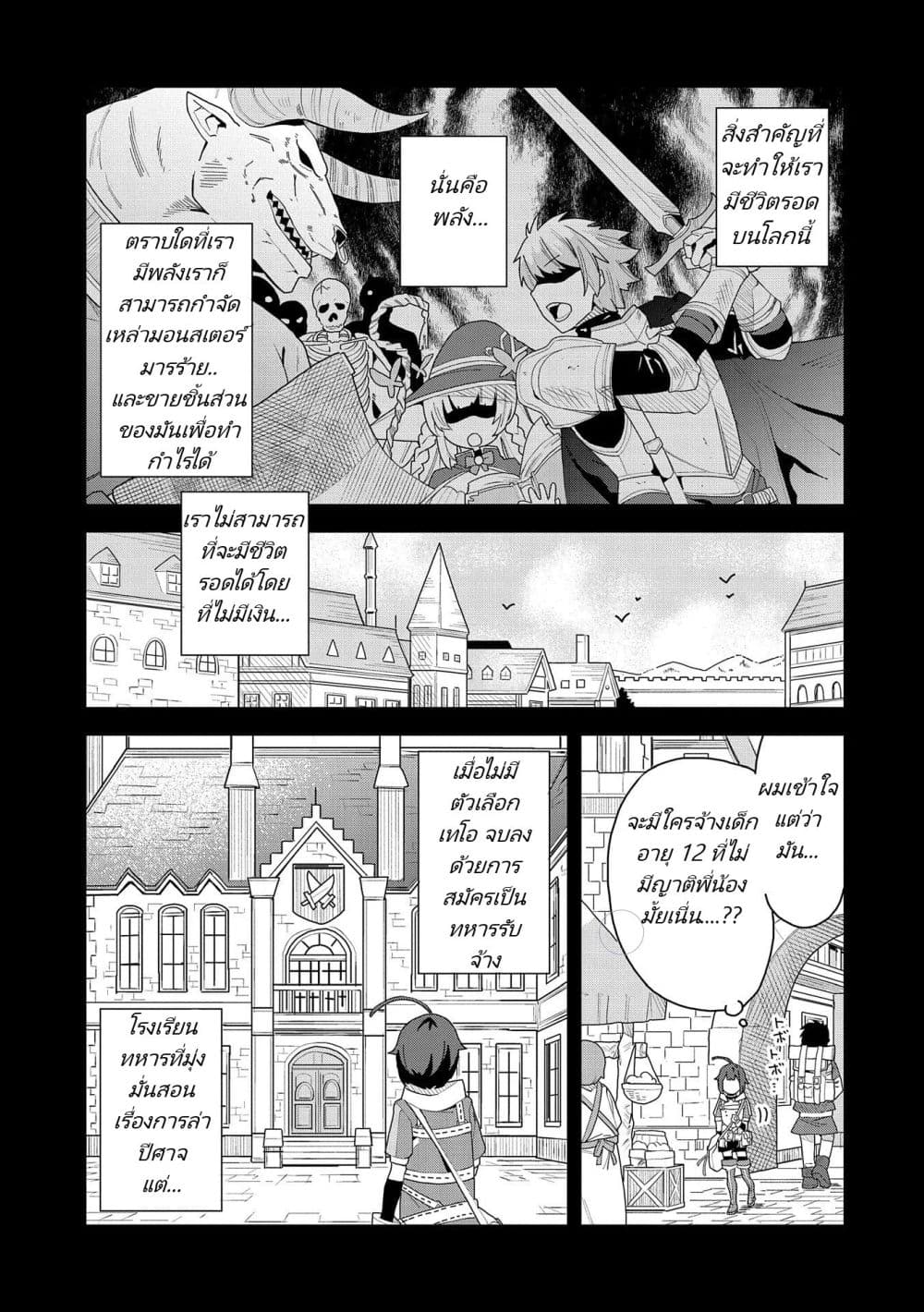 Akuma no Niidzuma 1-1