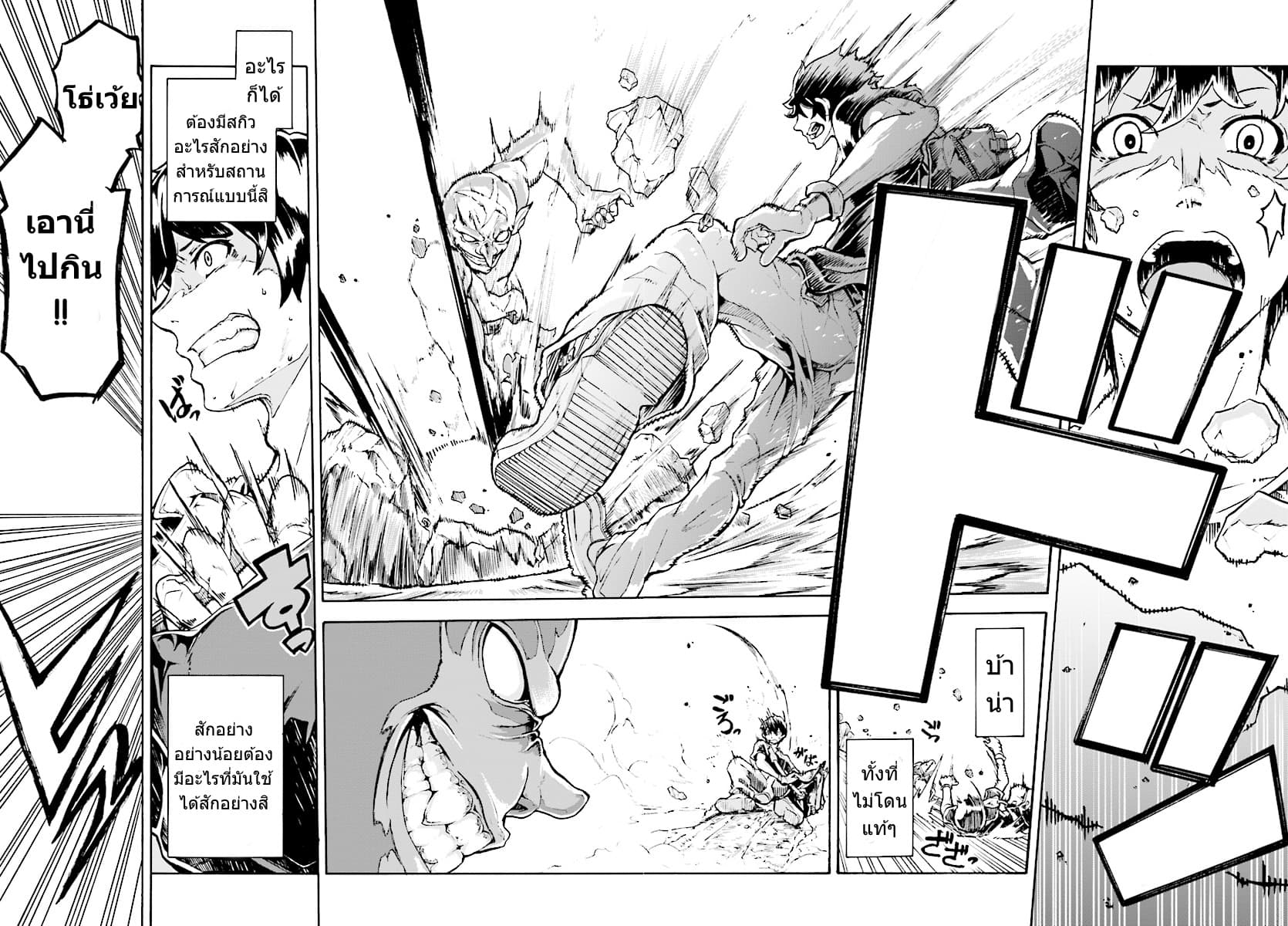 Inaka no Home Center Otoko no Jiyuu na Isekai Seikatsu 1-1