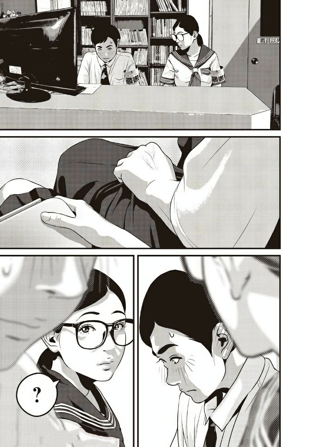 Homeroom 17-วิ่งไปซากุราอิ