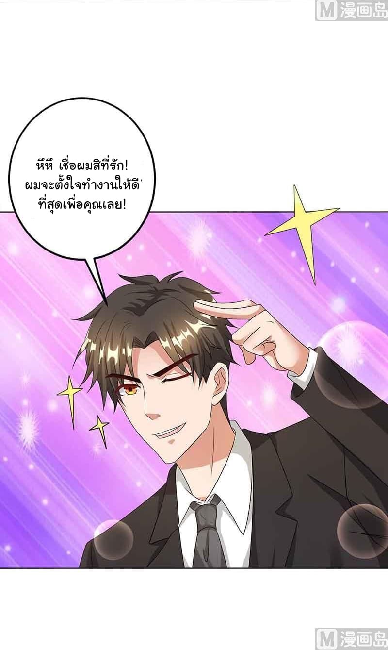 My Beauty Agent Wife ภรรยาผมเป็นสายลับ 15-15