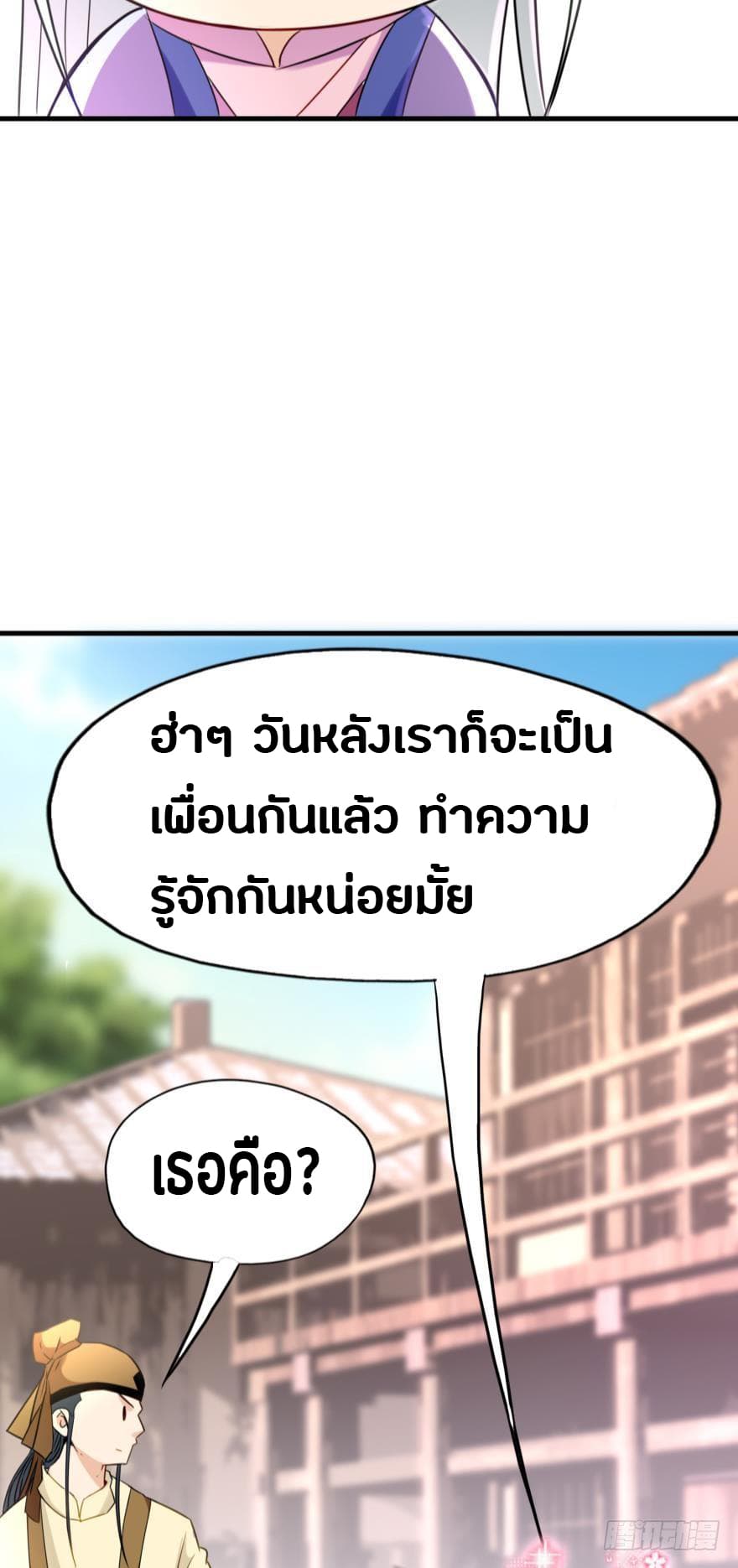 Ancestor Online 3-3