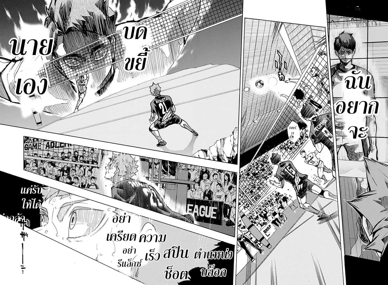 Haikyuu!! 398-ผู้ที่ปีนบรรไดต้องเริ่มจากด้านล่างสุด