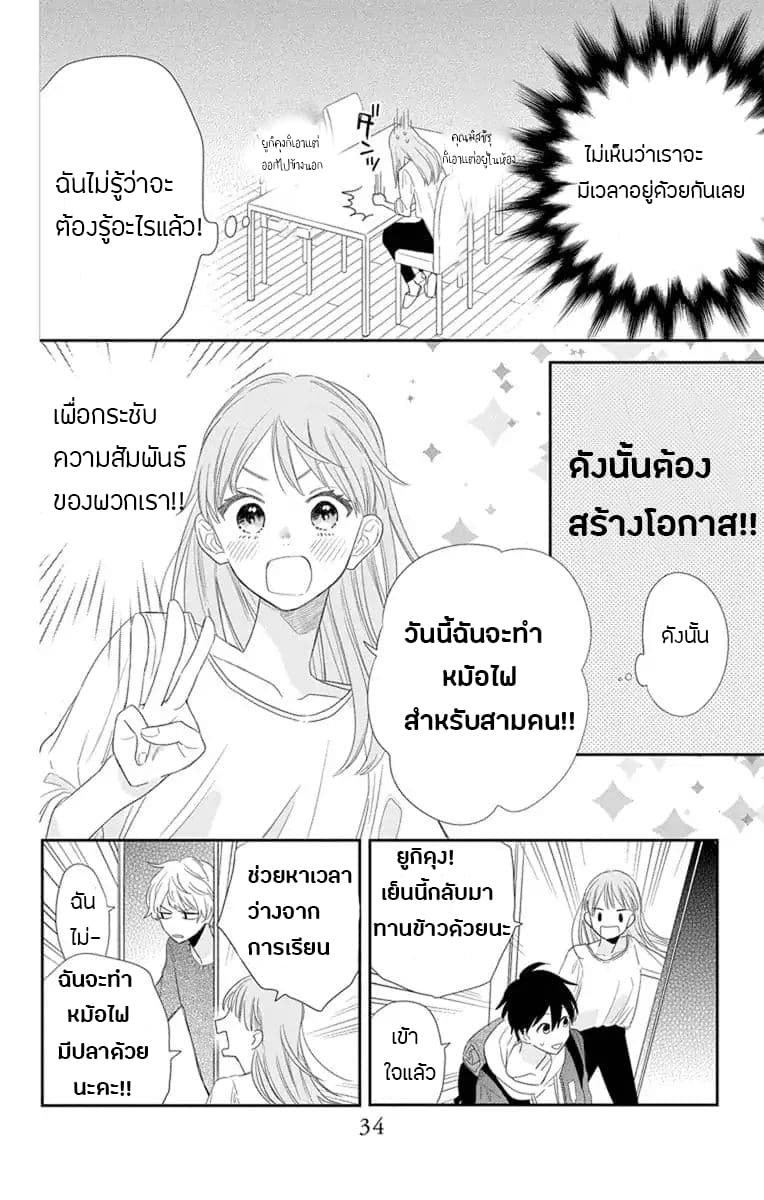 Playing Siblings 1-1