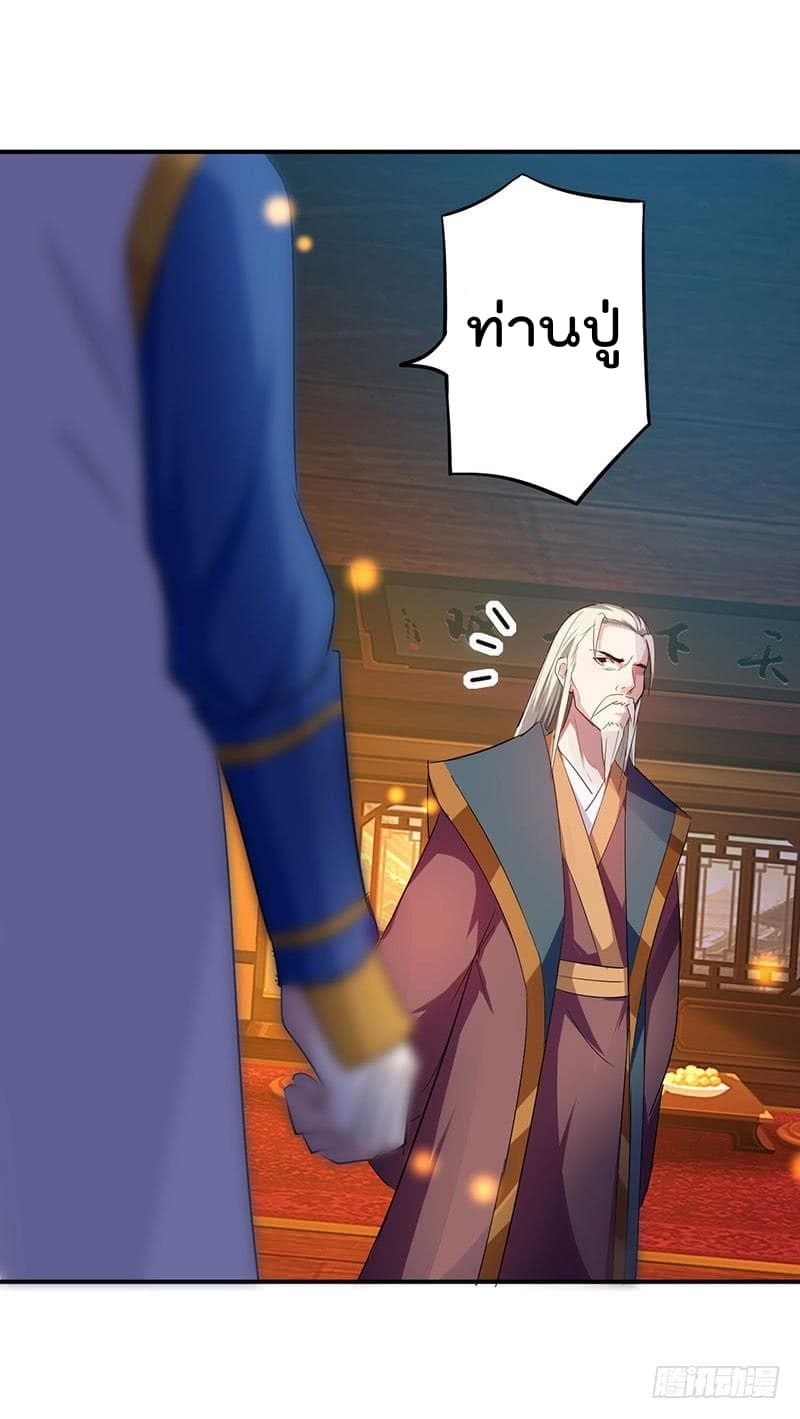 Emperor LingTian จักรพรรดิหลิงเทียน 6-6