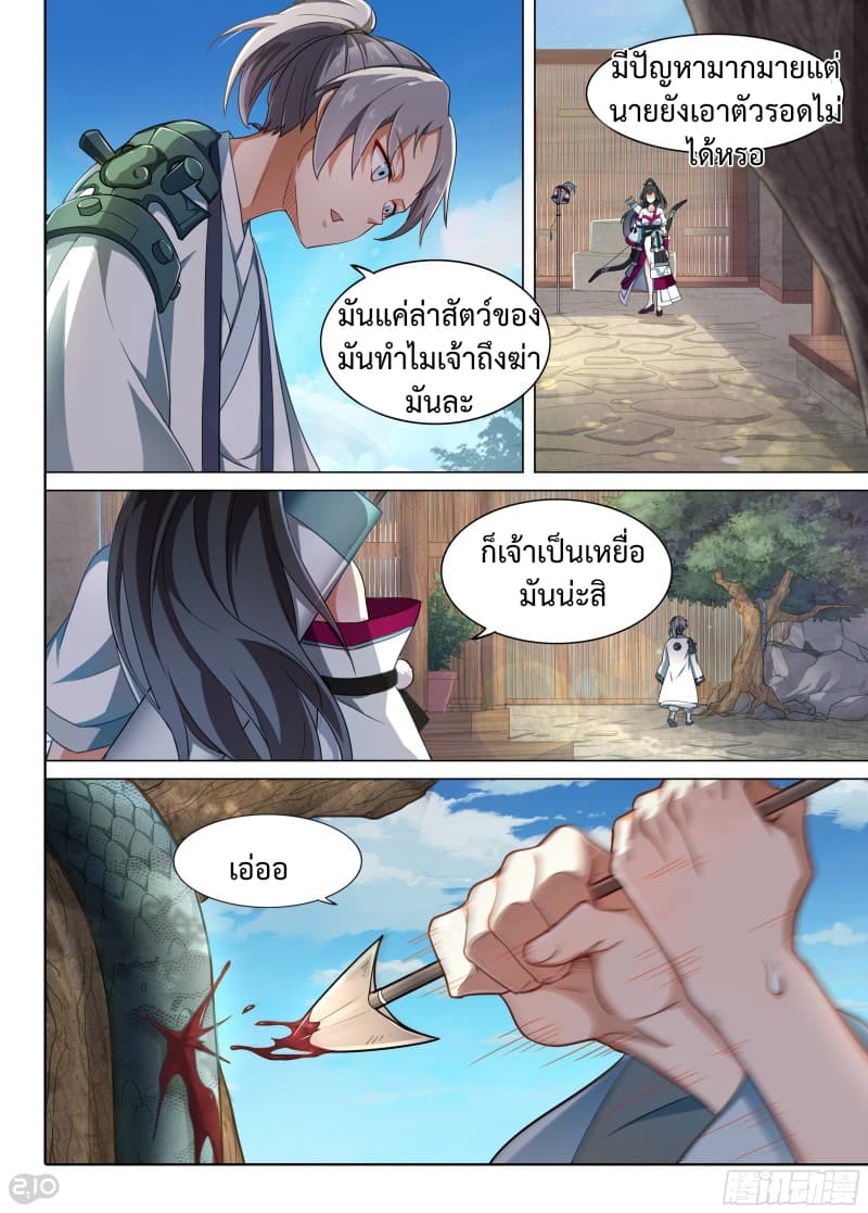The Silver Guardian 1-1