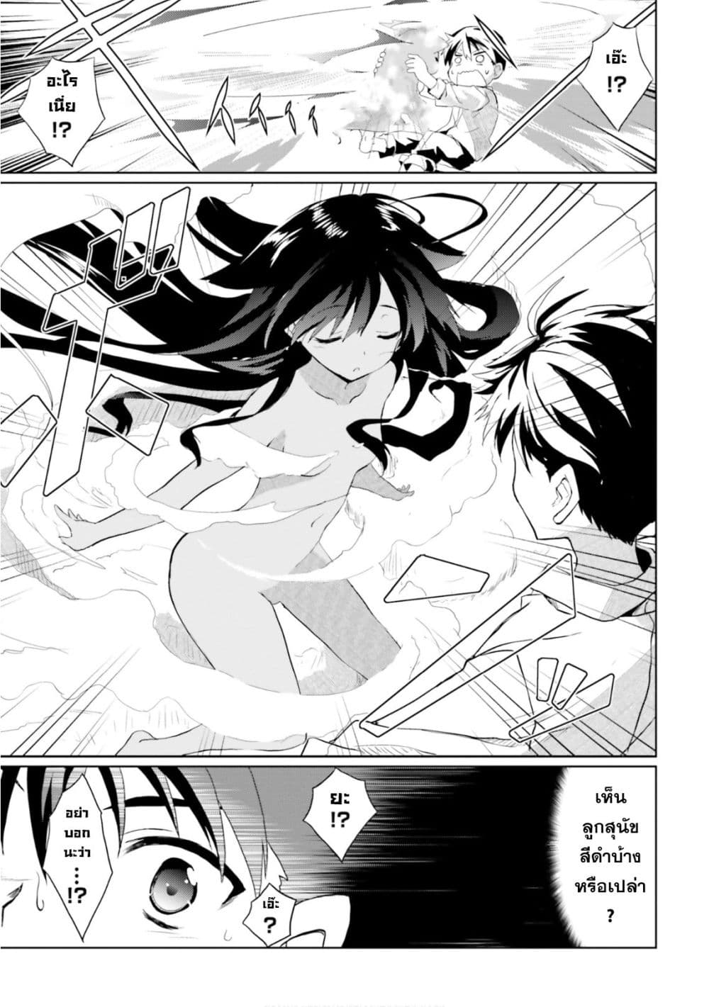 Kuro no Kamisama to Shiro no Adept เทพสีดำและอเดพท์สีขาว 1-1