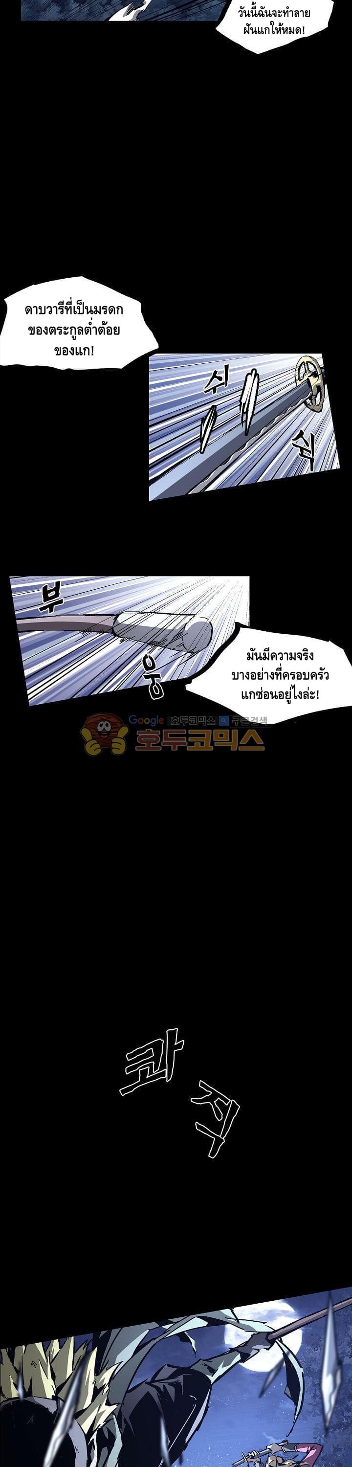 Lawless Zone 26-26