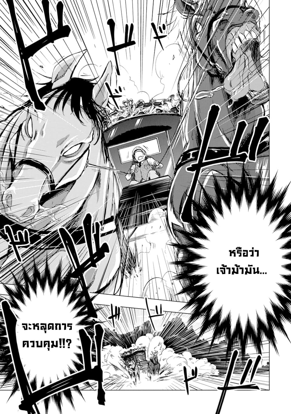 Ankoku Kishi no Ore desu Ga Saikyou no Seikishi wo Mezashimasu 1-1