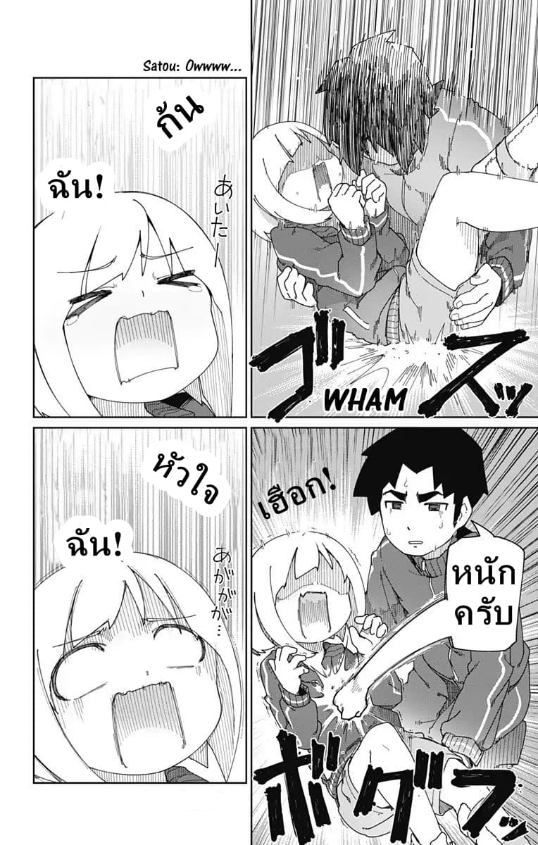 Muto and Sato 4-4