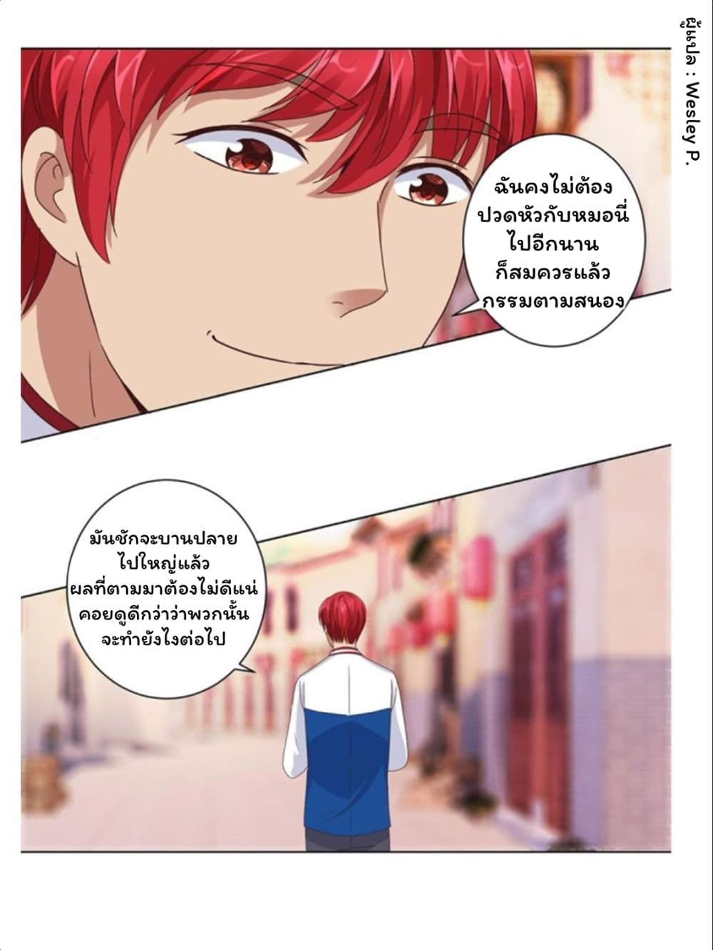 Metropolitan Supremacy System ระบบพระเจ้า 99-99
