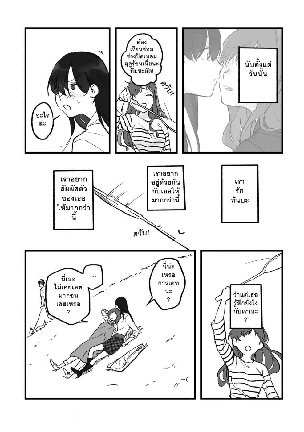TANKOBU หัวกระแทกสื่อรัก 2-2