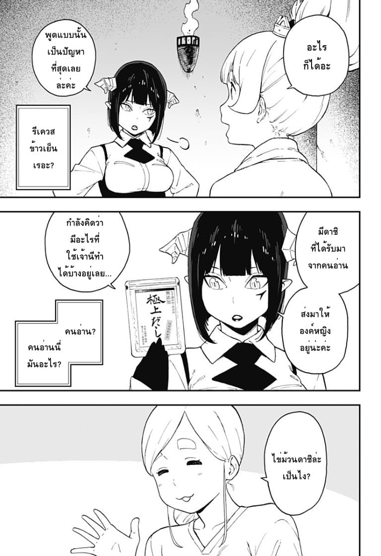 Hime-sama "Goumon" no Jikandesu ได้เวลา "ทรมาน" เจ้าหญิงแล้วค่ะ 56-56