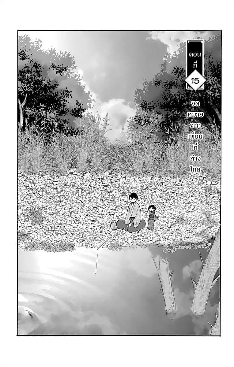 Taishou Otome Otogibanashi  เรื่องเล่าของสาวน้อยยุคไทโช 15-จดหมายจากเพื่อนที่ห่างไกล