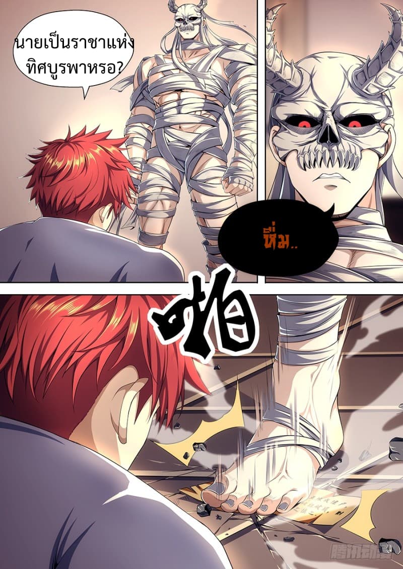 My Tenant is a Monster 14-14