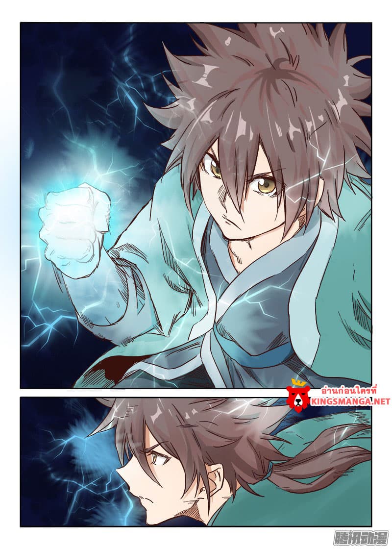 Star Martial God Technique 9-9
