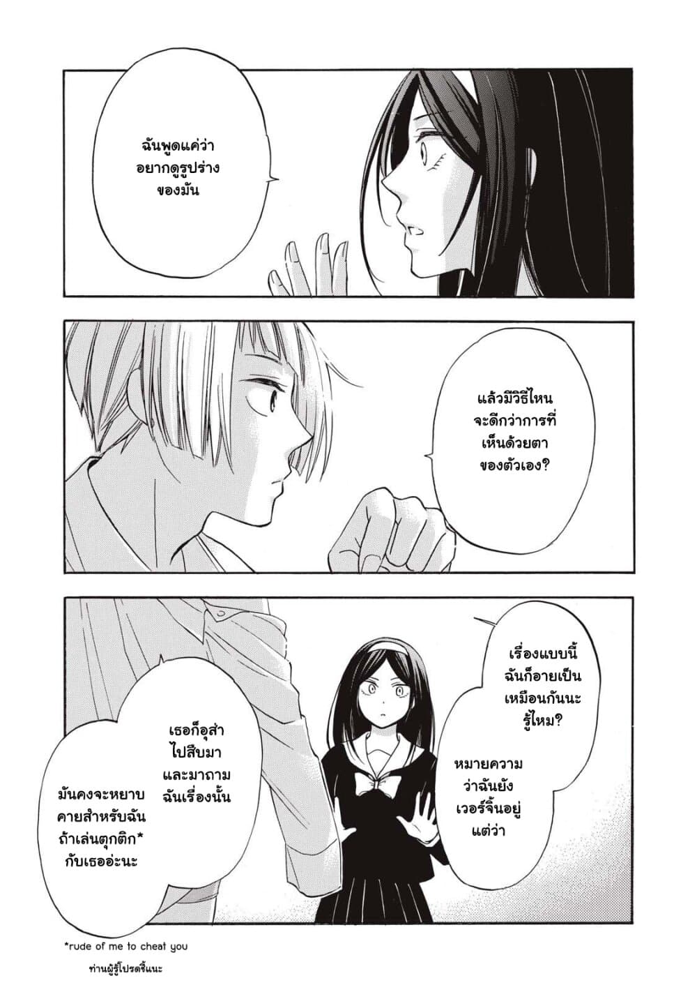 Hanazono-kun to Kazoe-san no Fukakai na Houkago 1-ฮานะโซโนะคุง กับ คาโซเอะซัง