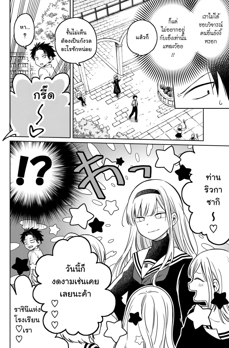 Shounen no Hatsukoi wa Bishoujo ♂ deshita 1-1