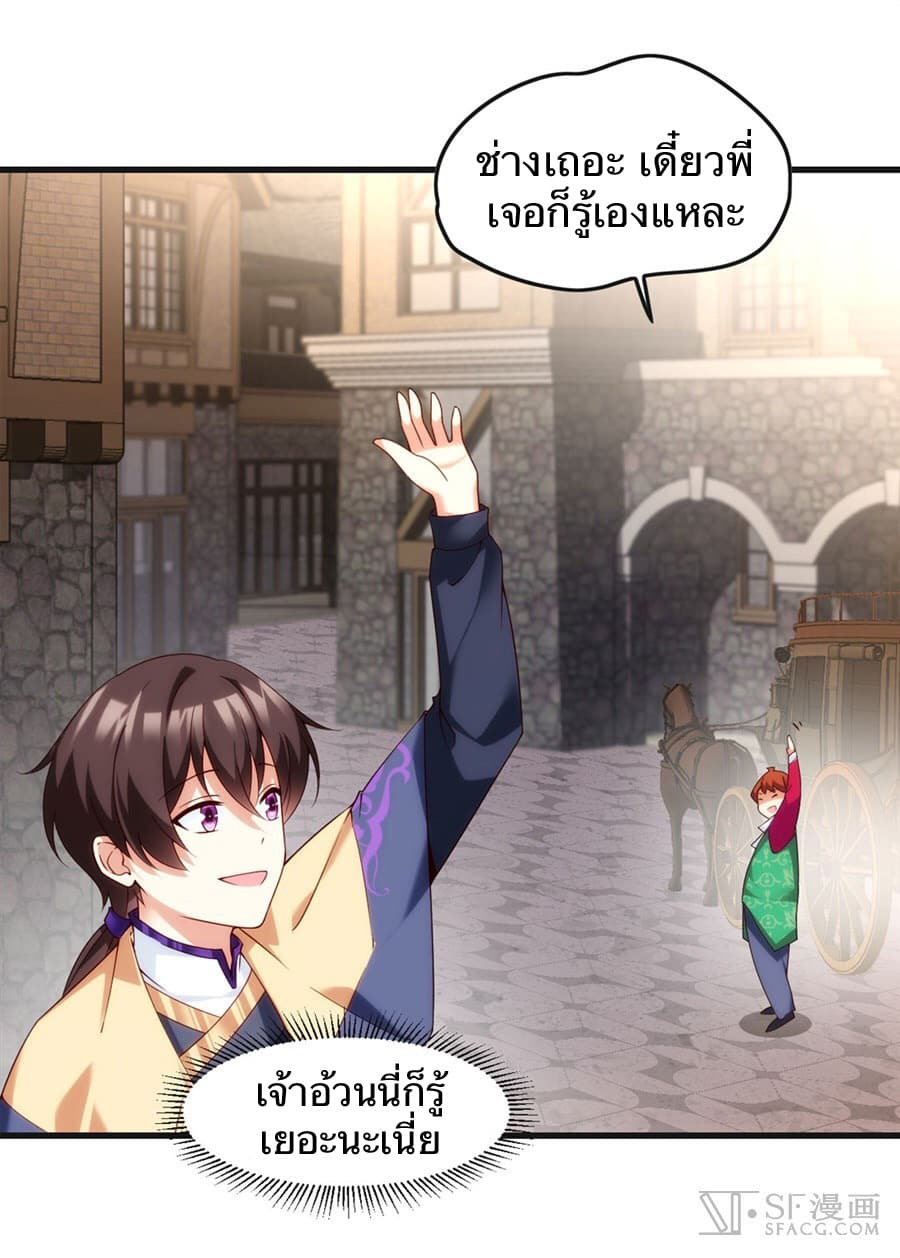 Nobleman and so what? ขุนนางแล้วไงไม่สำคัญหรอก 8-8