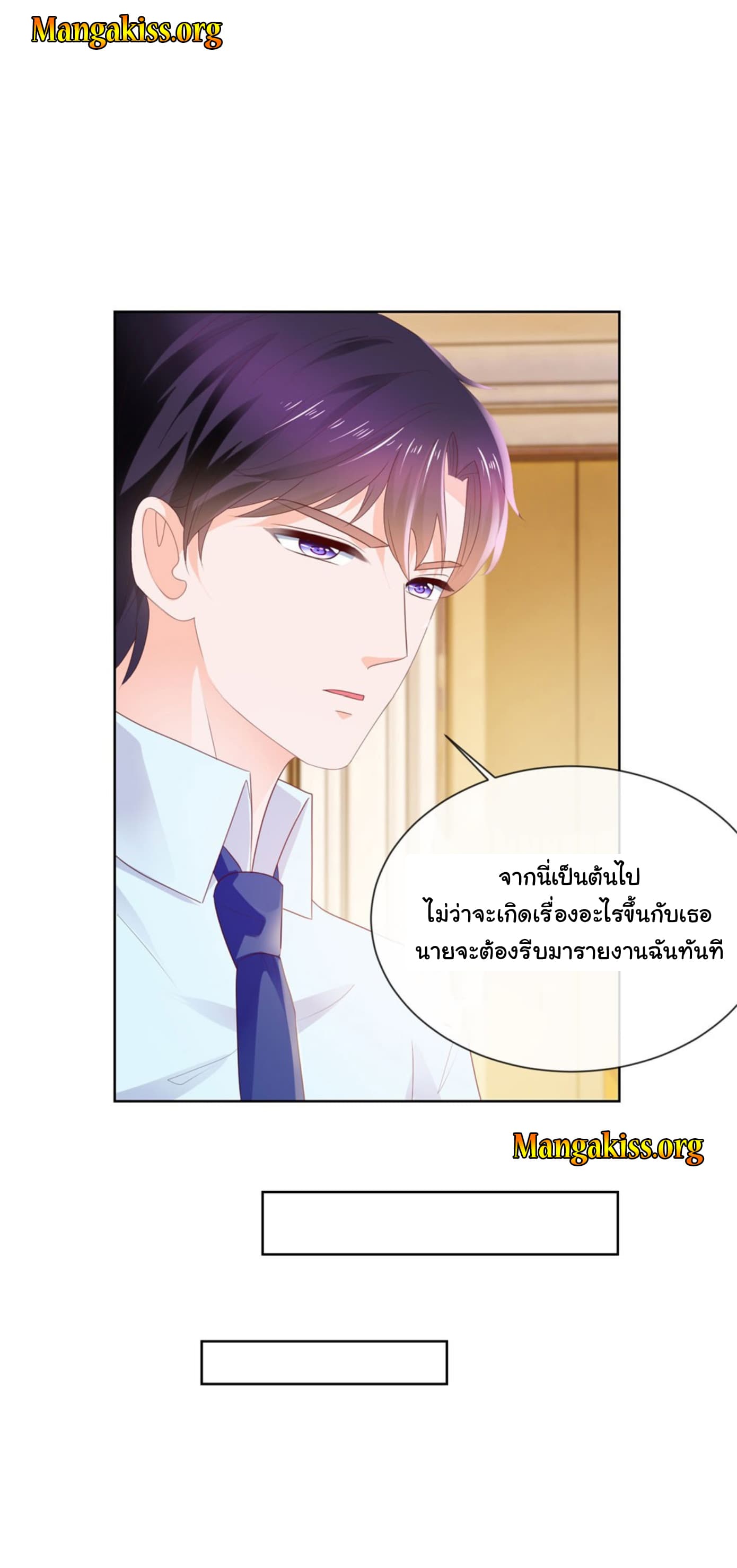 The Lovely Wife And Strange Marriage แผนรักลวงใจ 57-57