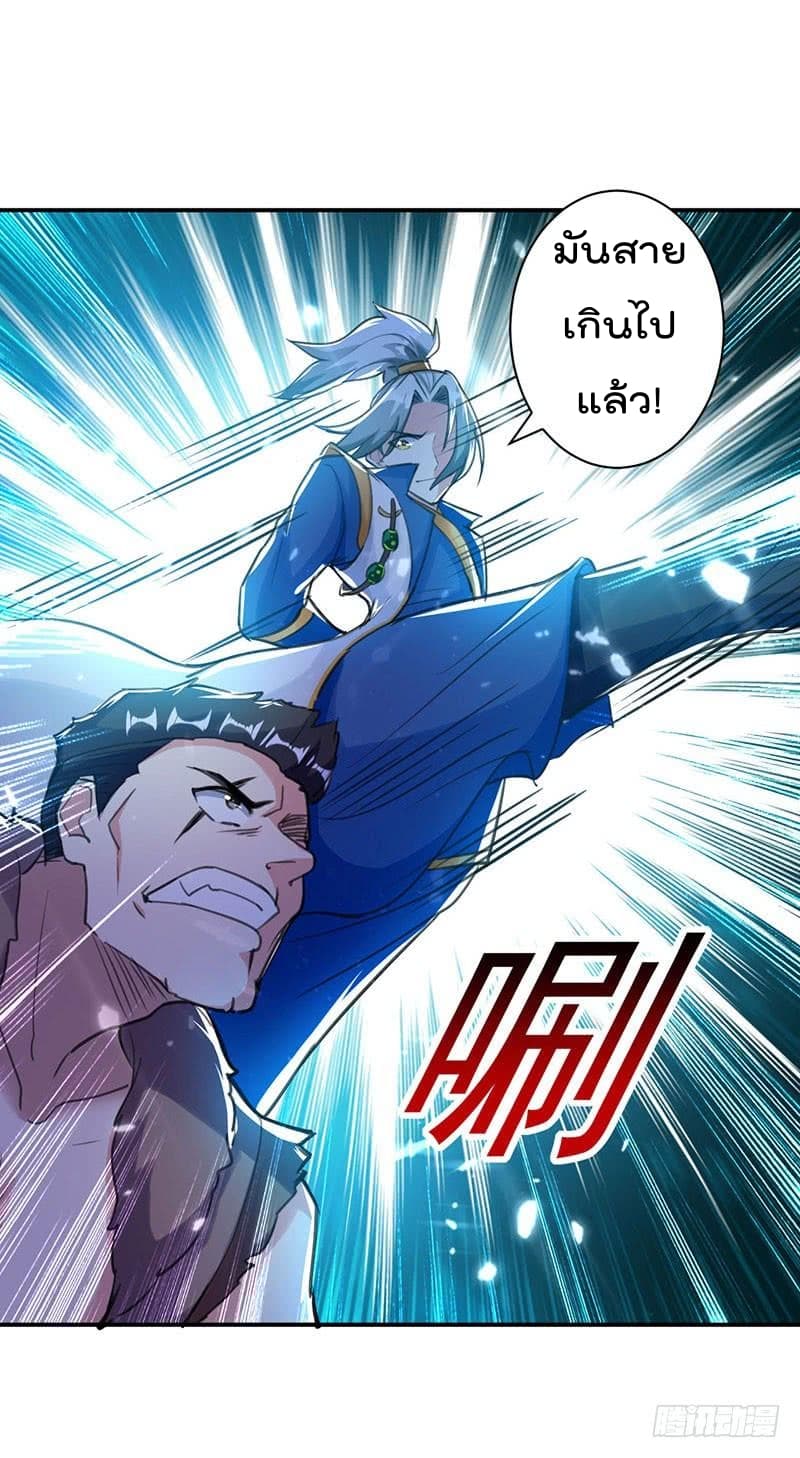 Emperor LingTian จักรพรรดิหลิงเทียน 14-14