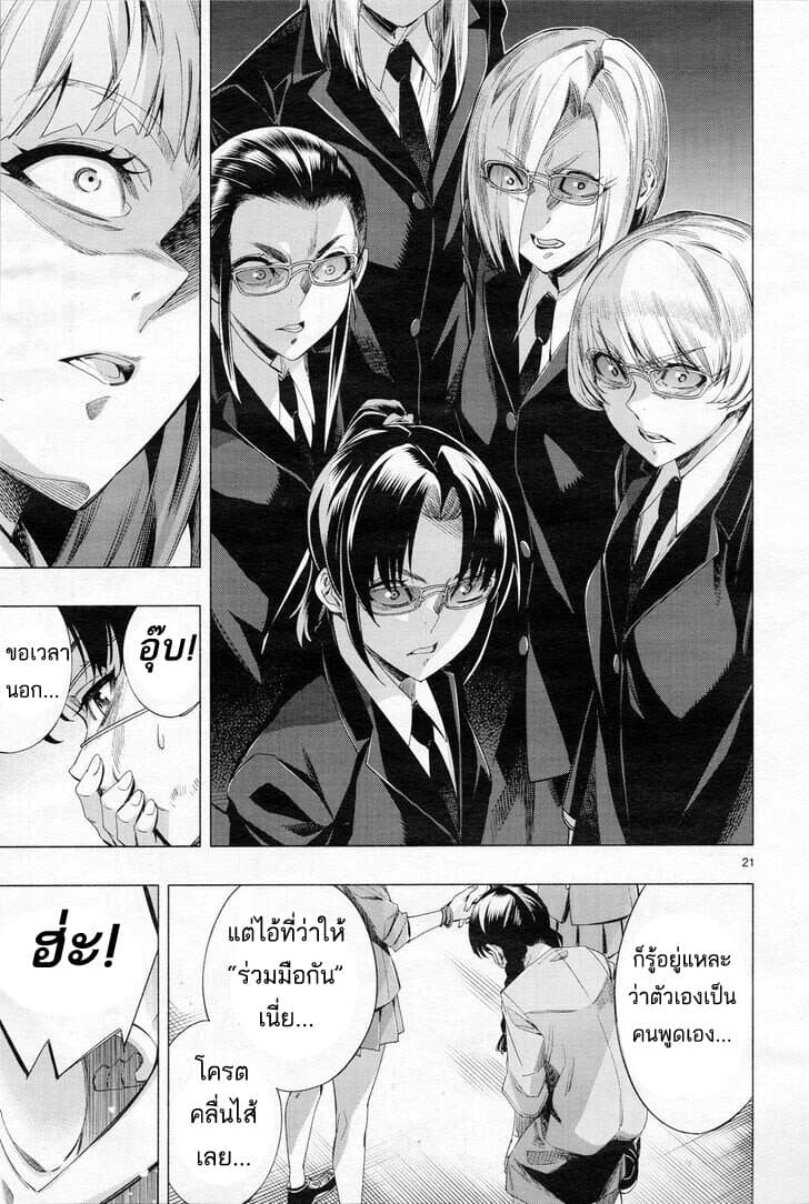 Himenospia 29-คำสัญญา