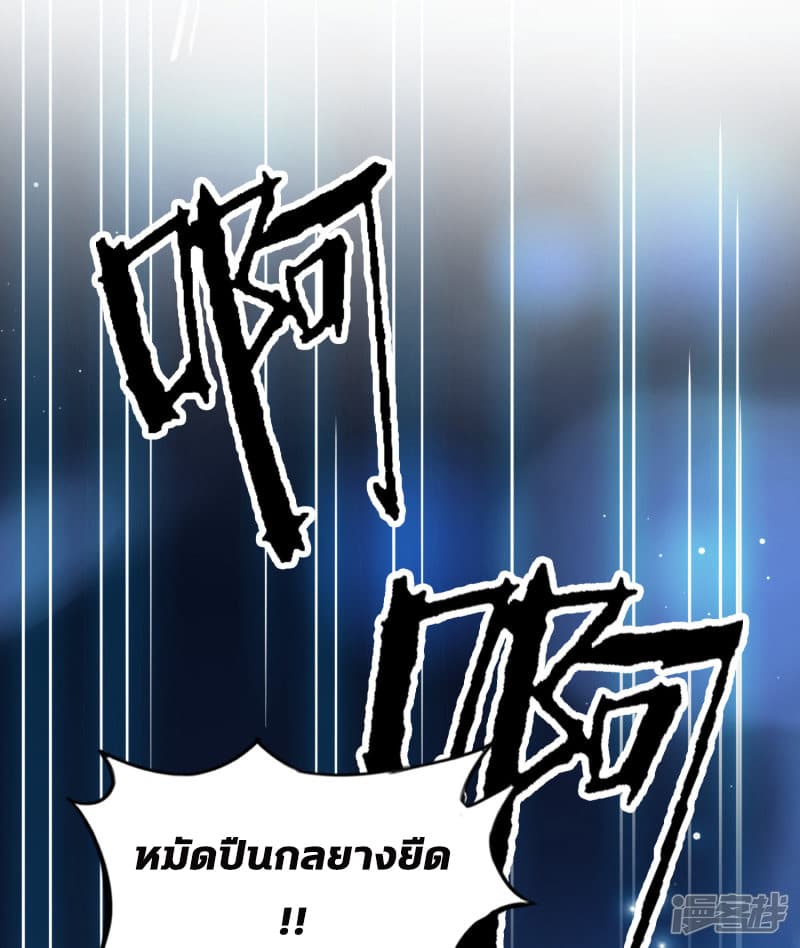 The Strongest Peach Blossom ราชาดอกไม้อมตะ 28-28