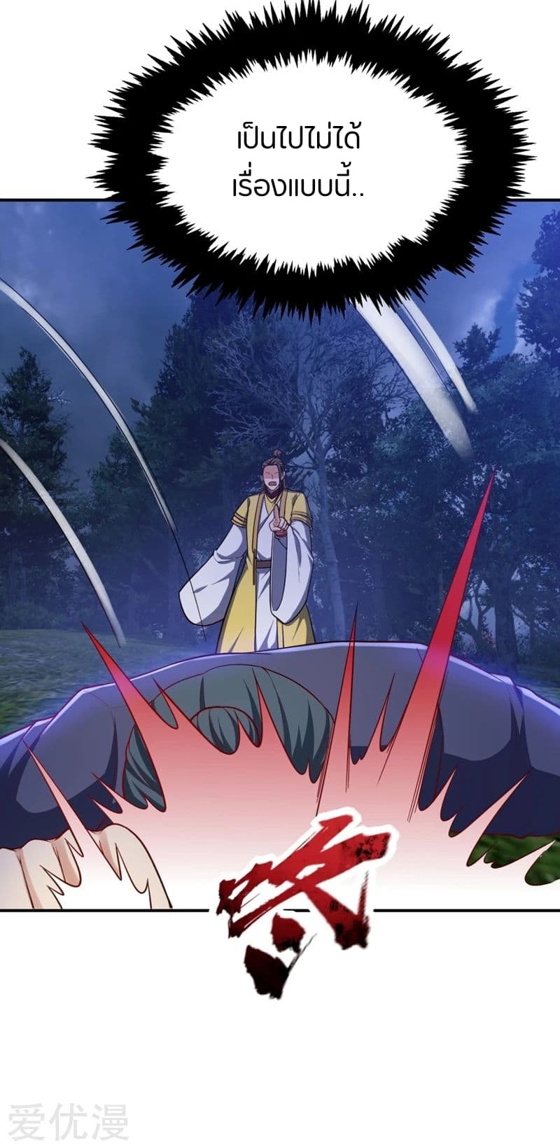Rise of The Demon King รุ่งอรุณแห่งราชาปีศาจ 107-107