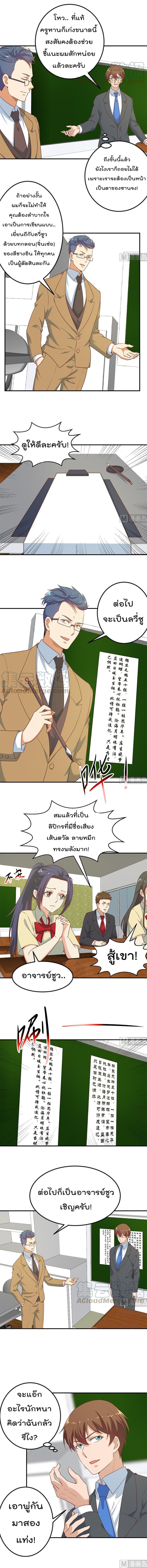 Master Cultivation Return โคตรเซียนเกรียนกลับมาเกิดใหม่ 100-100