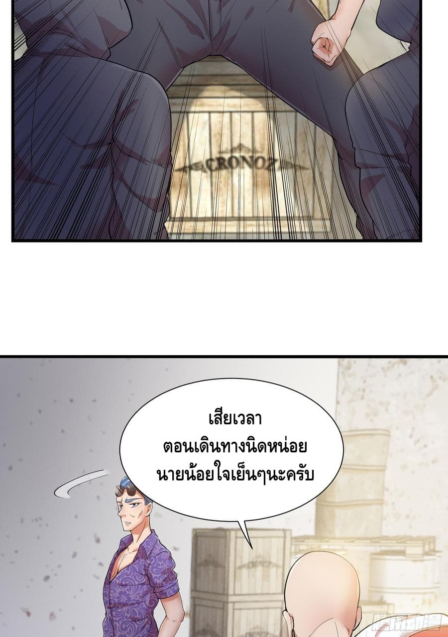The God Demon King in The City 12-12