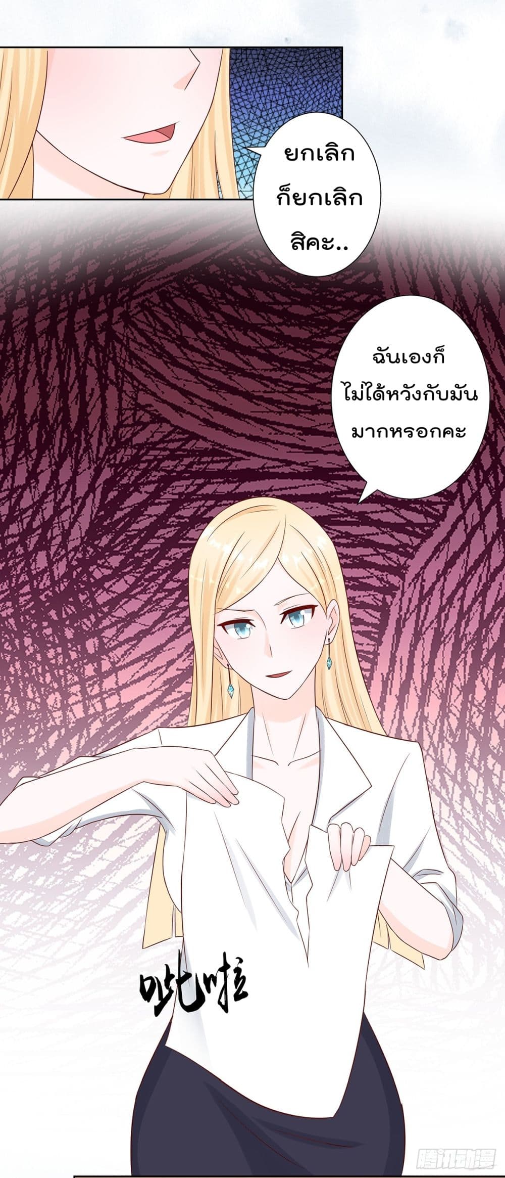 The Cultivators Guardian in The City ราชันเซียนผู้พิทักษ์แห่งนคร 11-11