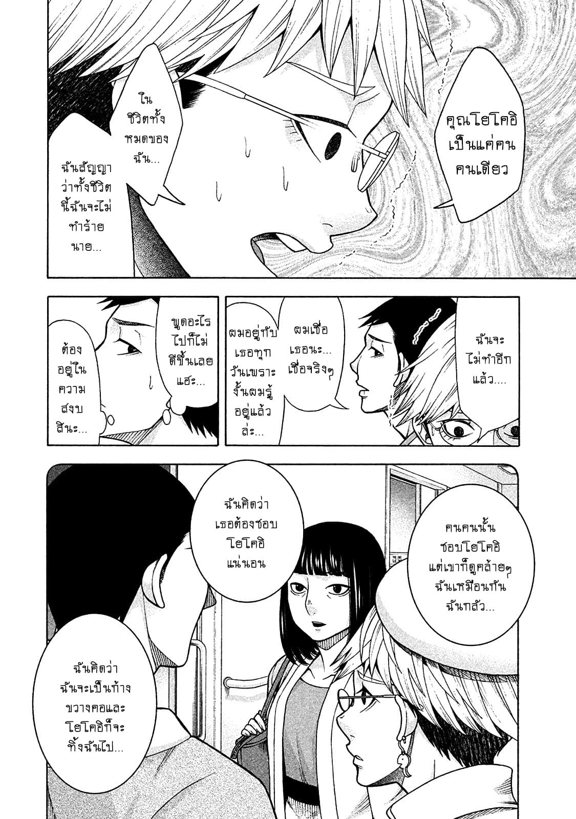 Asper Kanojo 12-พยายามจะมองให้เห็น
