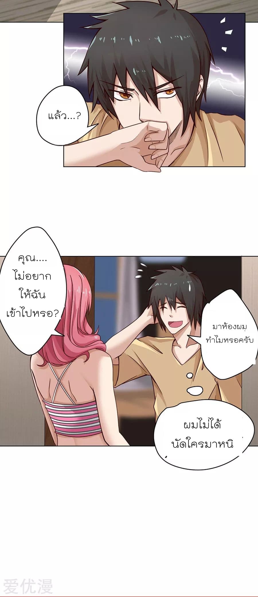 Inverse God Doctor 4-4