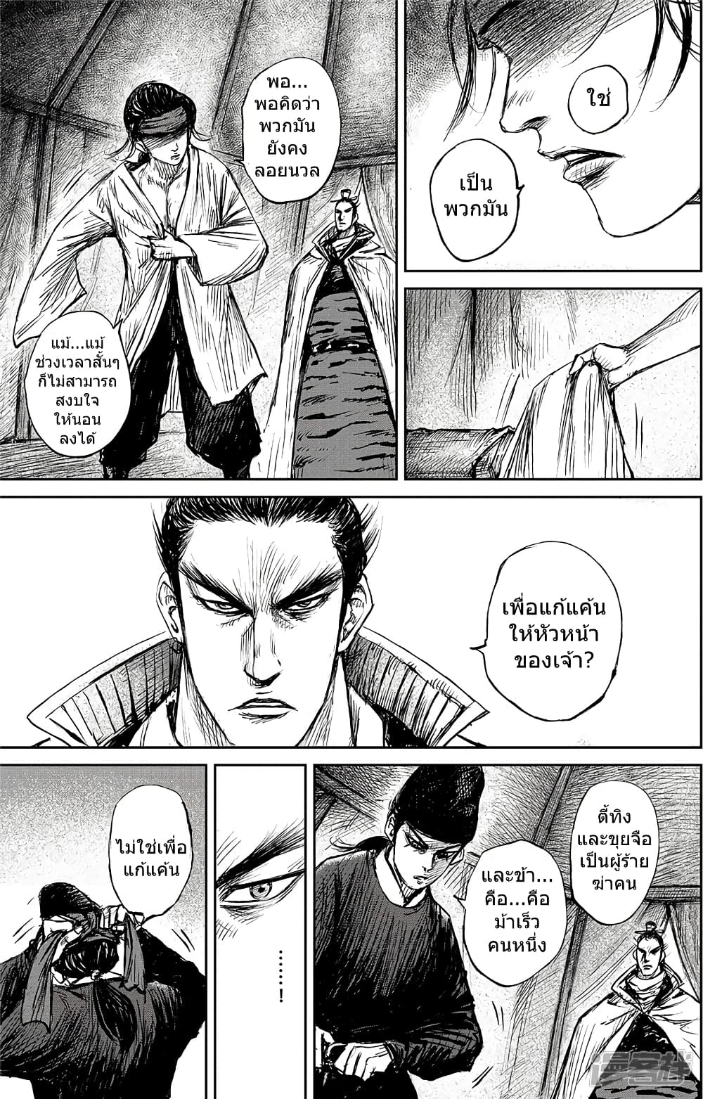 Blades of the Guardians 101-101