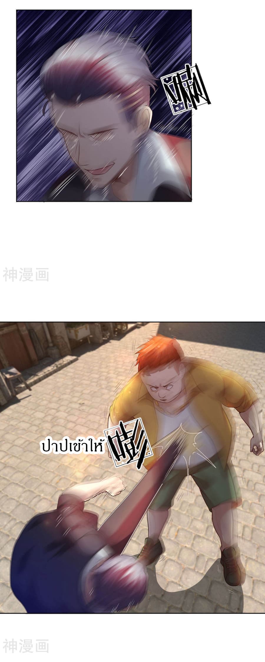 Commando King in the City 3-3