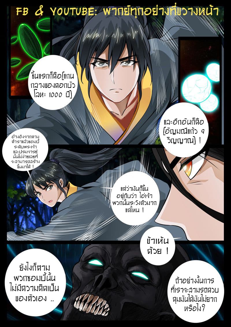 Dragon King of the World 53-53