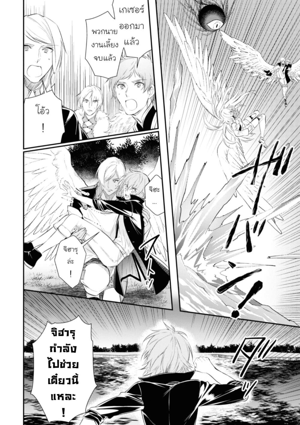 Seijo Futari no Isekai Burari Tabi 15-15