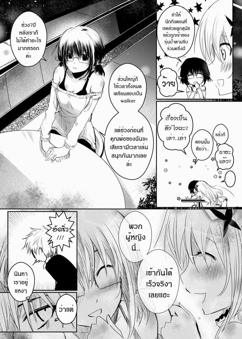 Path A waY 35-Daybreak (3 september) (2)