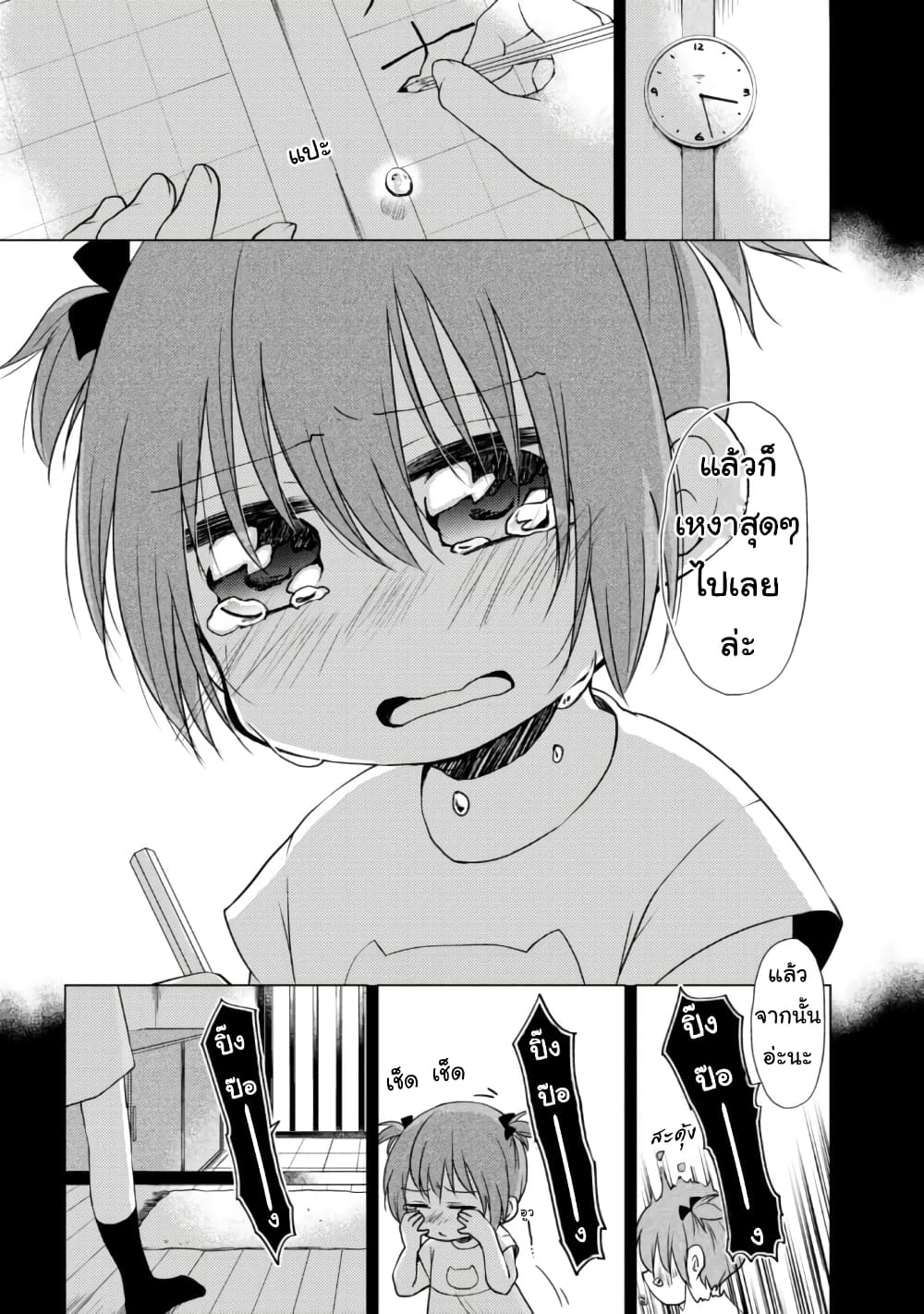 Tonari no Baka to Tsudzuku Uso 10-10