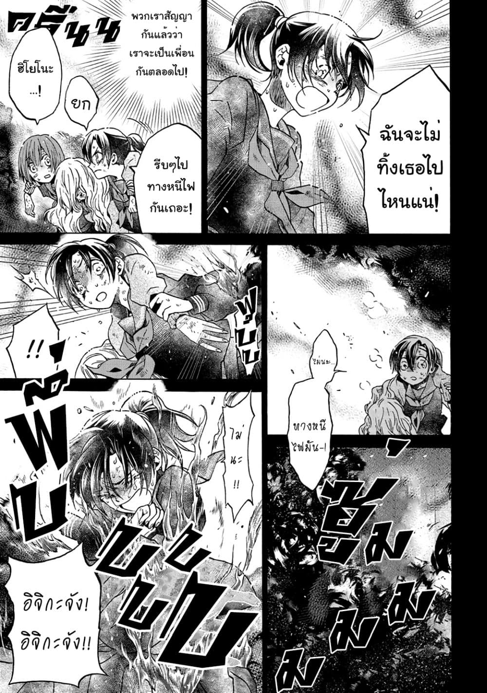 The Villainess, Cecilia Silvie, Doesn't Want to Die, so She Decided to Crossdress! 3-3