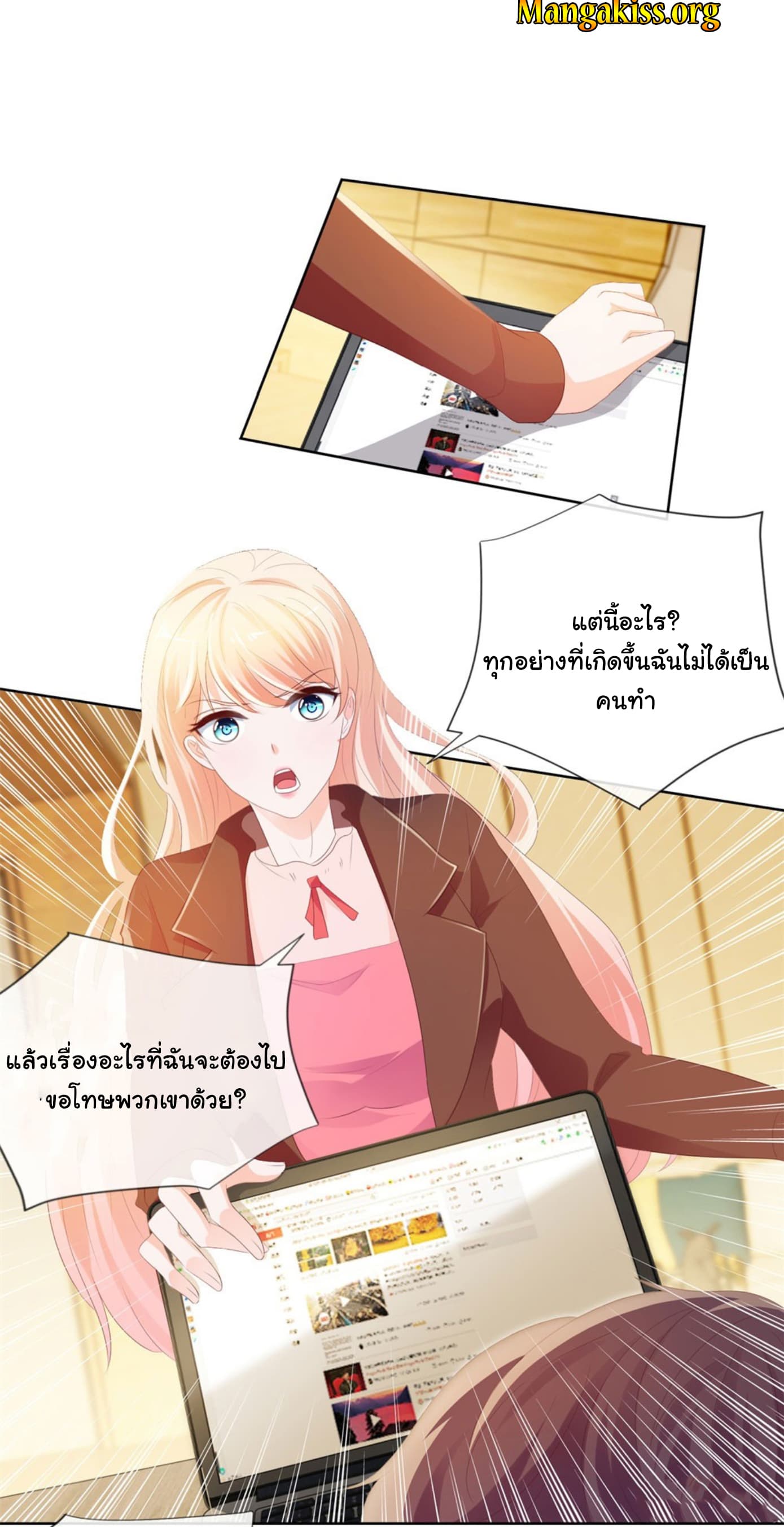 The Lovely Wife And Strange Marriage แผนรักลวงใจ 58-58