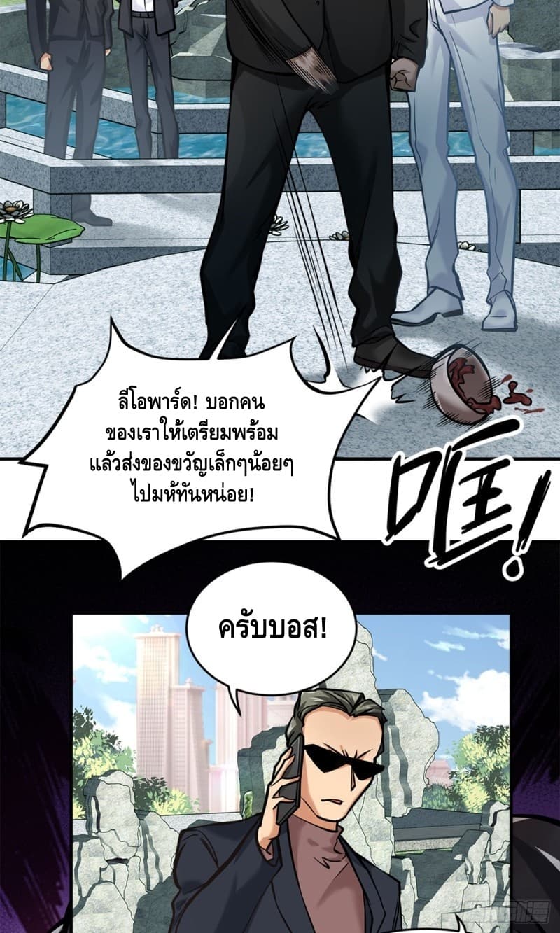 City's Strongest Berserker ตำนานเบอร์เซิร์กสุดแกร่งแห่งนคร 10-10