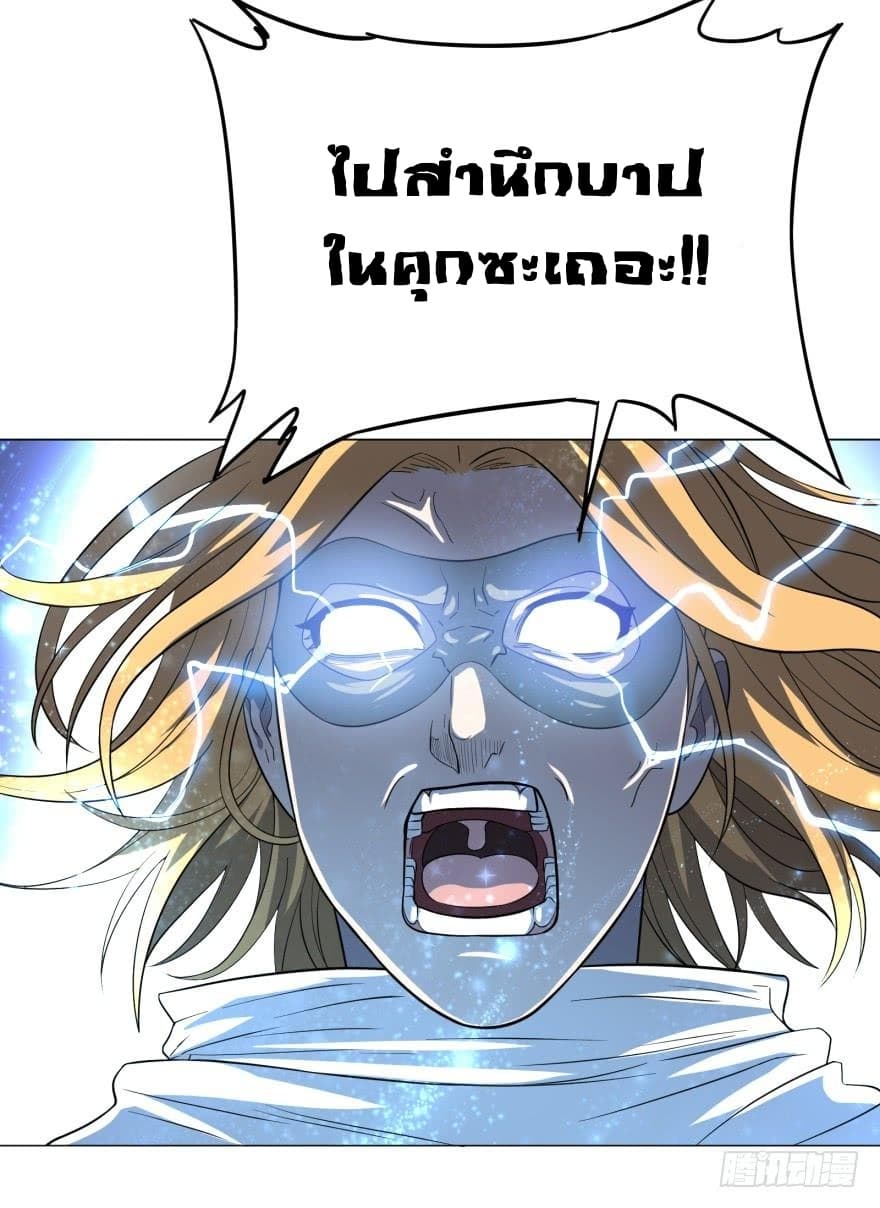 List of Villains 23-23