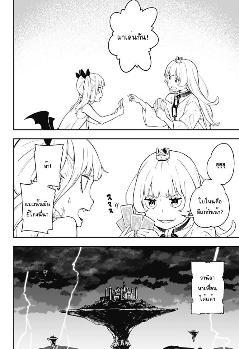 Hime-sama "Goumon" no Jikandesu ได้เวลา "ทรมาน" เจ้าหญิงแล้วค่ะ 57-57