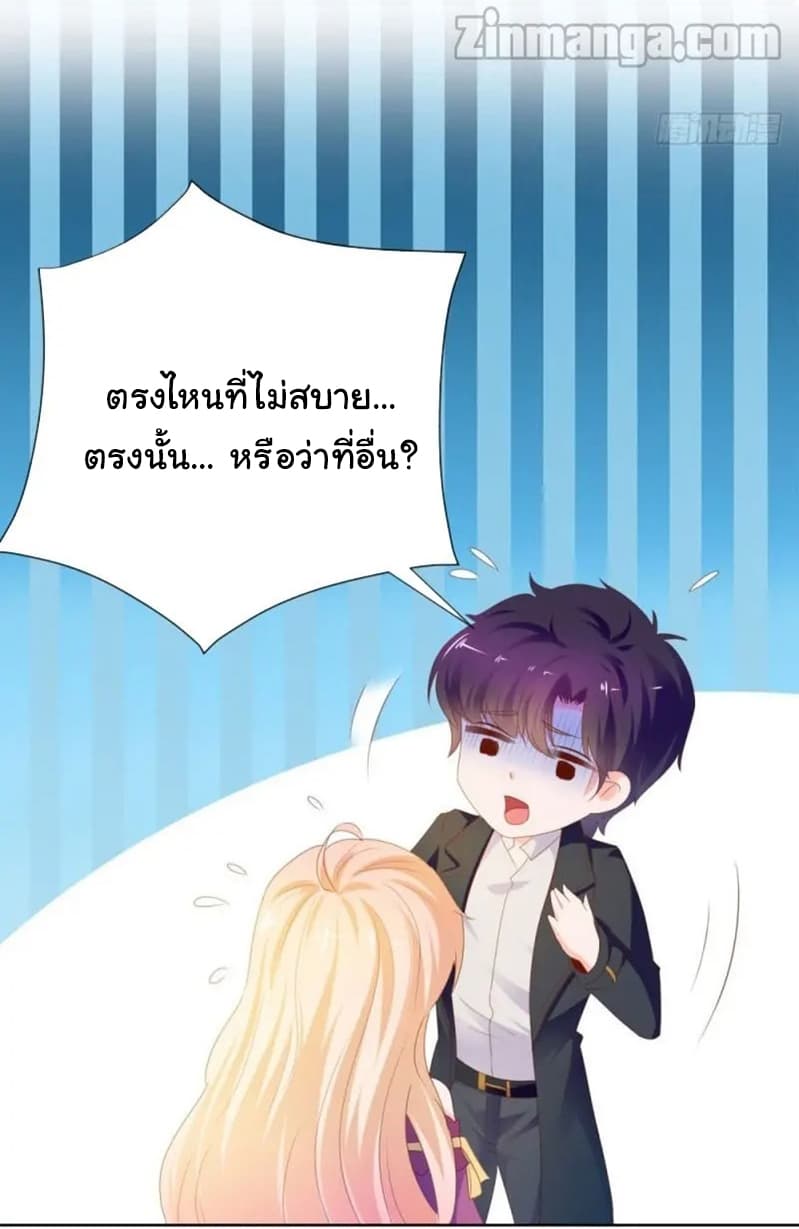 The Lovely Wife And Strange Marriage แผนรักลวงใจ 88-88