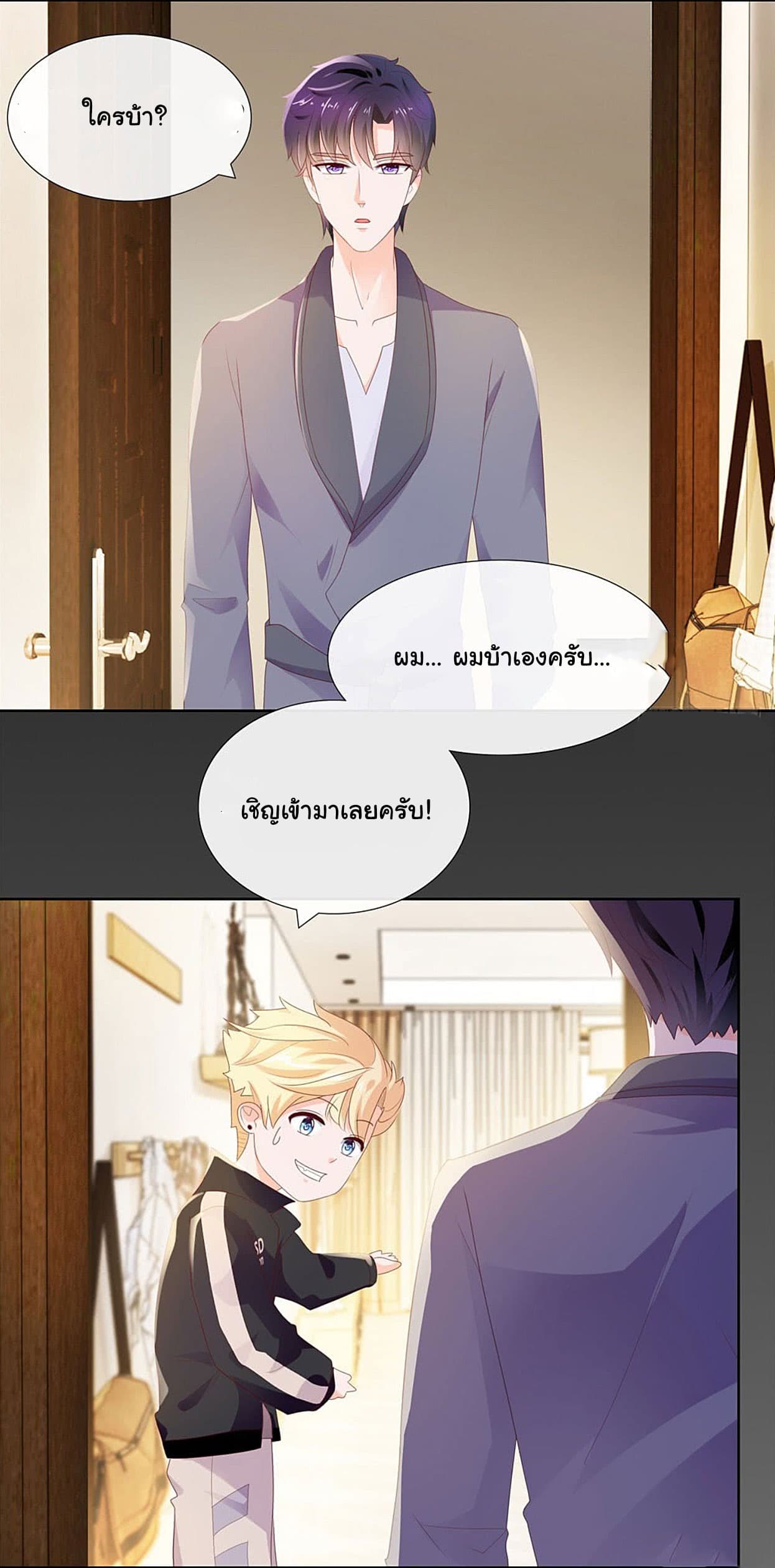 The Lovely Wife And Strange Marriage แผนรักลวงใจ 50-50