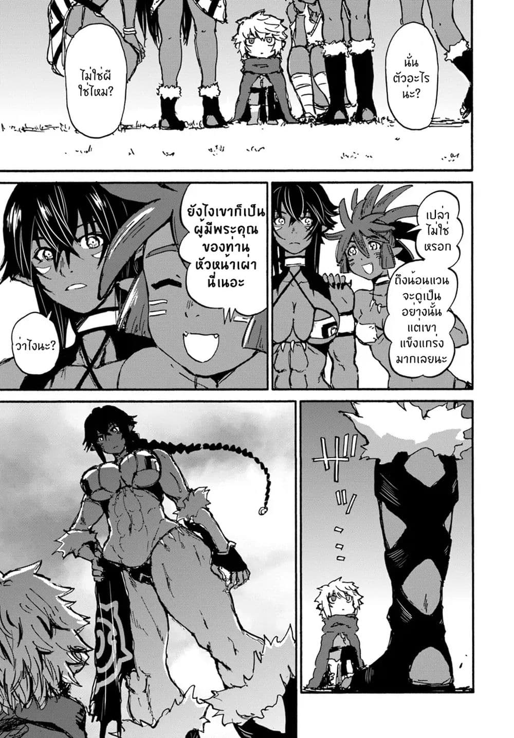 The Death Mage Who Doesn't Want a Fourth Time จอมเวทแห่งศาสตร์ความตาย ผู้ไม่อยากมีชีวิตที่สี่ 15-15